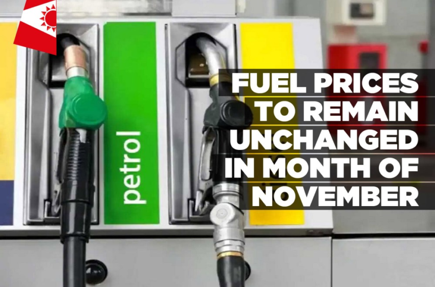 Fuel prices to remain unchanged in month of November